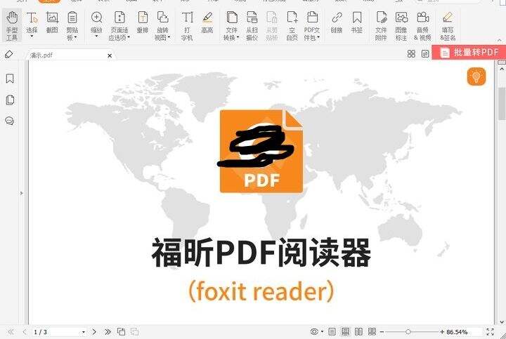 pdf阅读器有哪些特色功能