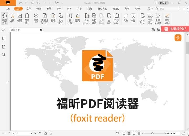 pdf保护选项卡在哪里