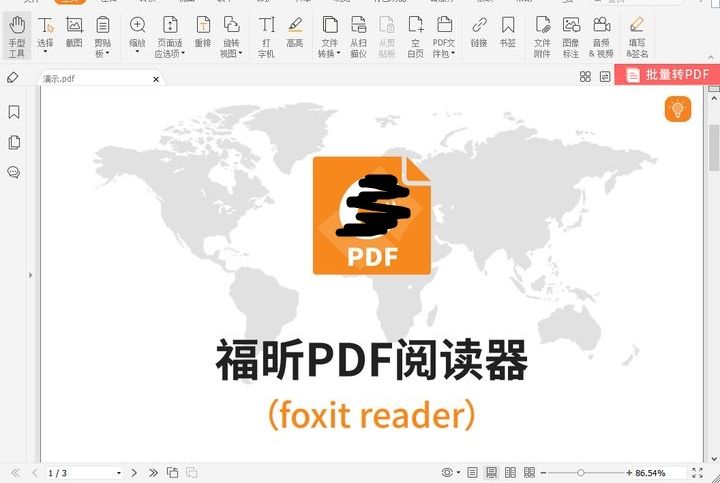 pdf图层编辑方法