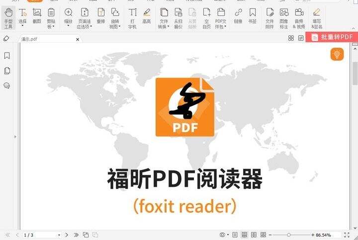 下载PDF阅读器