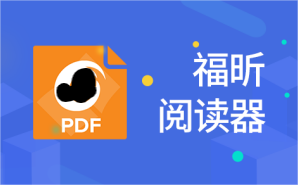 解密阅读器PDF注释功能:打造个性化阅读体验