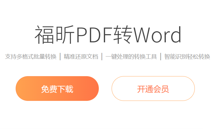 如何将PDF文档转成PPT