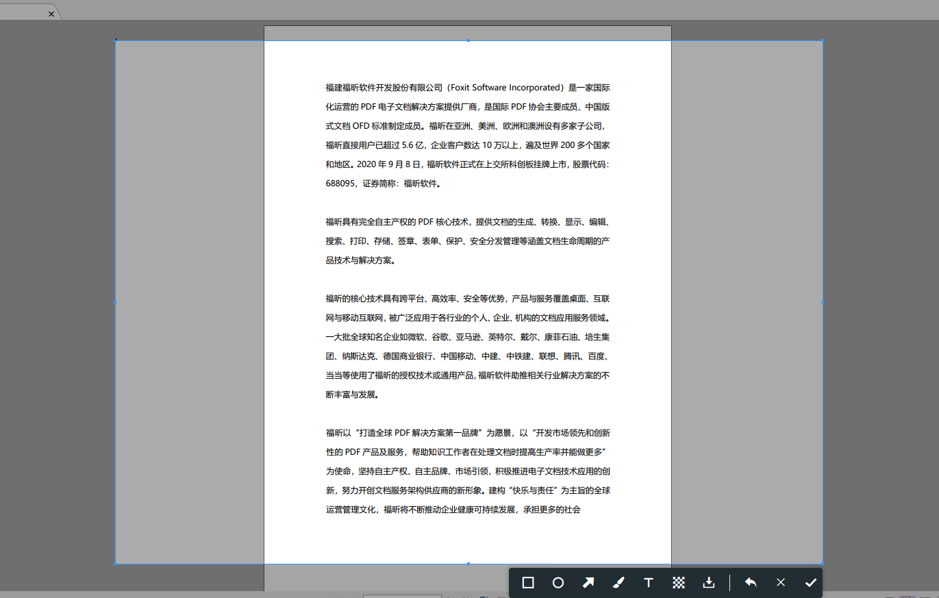 如何将PDF文档转成图片格式