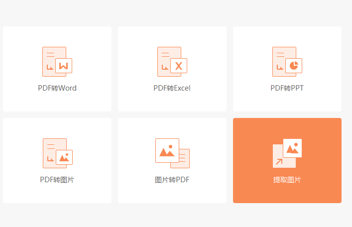 PDF如何快速导出图片?我有妙计两条你瞧瞧?