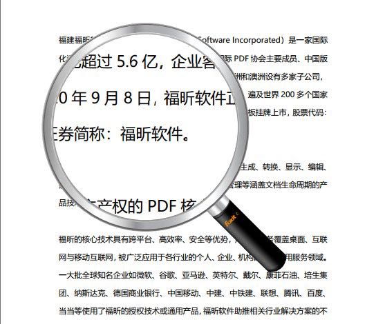 放大镜看pdf的方法是？
