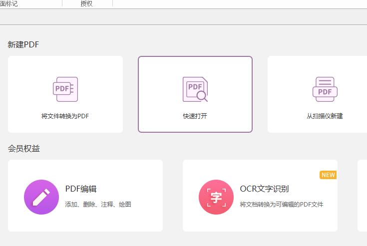 pdf自定义图章怎么加?