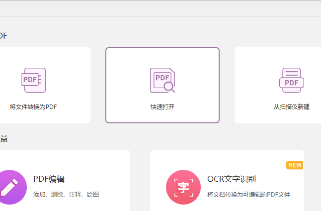 PDF文档页边距怎么修改