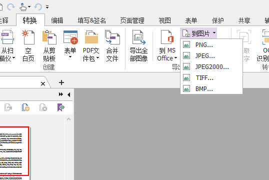 PDF怎么转图片？