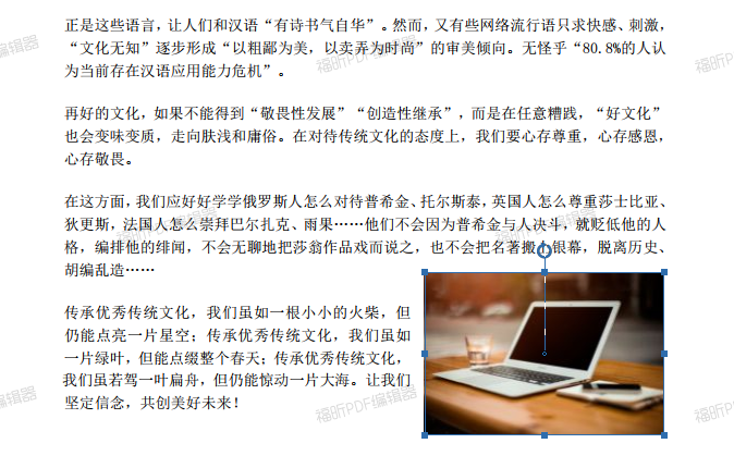 给PDF文件添加图片怎么做