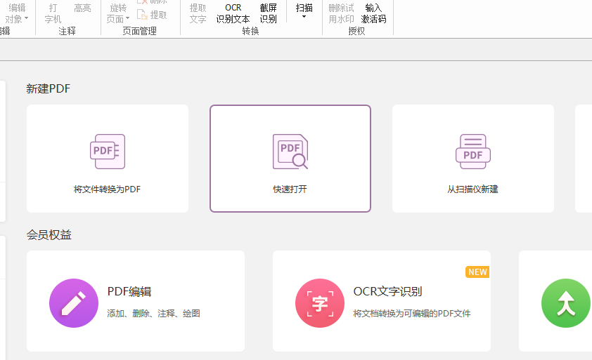添加页码在pdf的方法是？