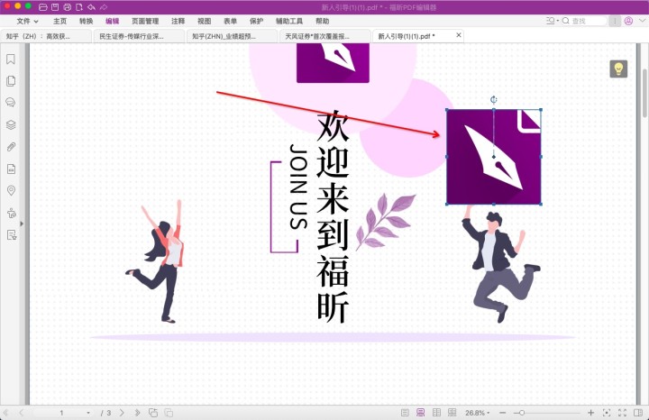 PDF如何添加图片 Mac