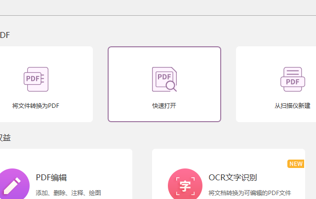 PDF密文怎么做?