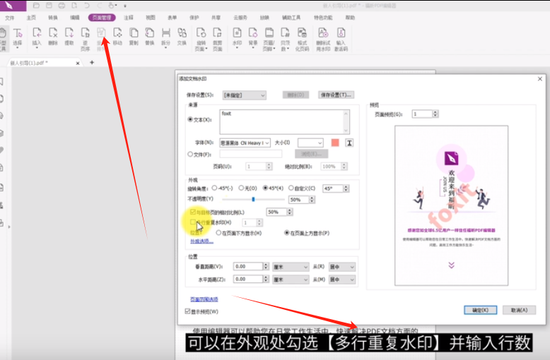pdf文档删除水印