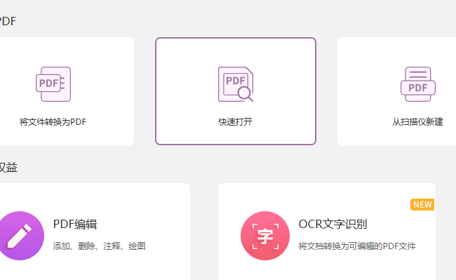 PDF文档页面怎么删除