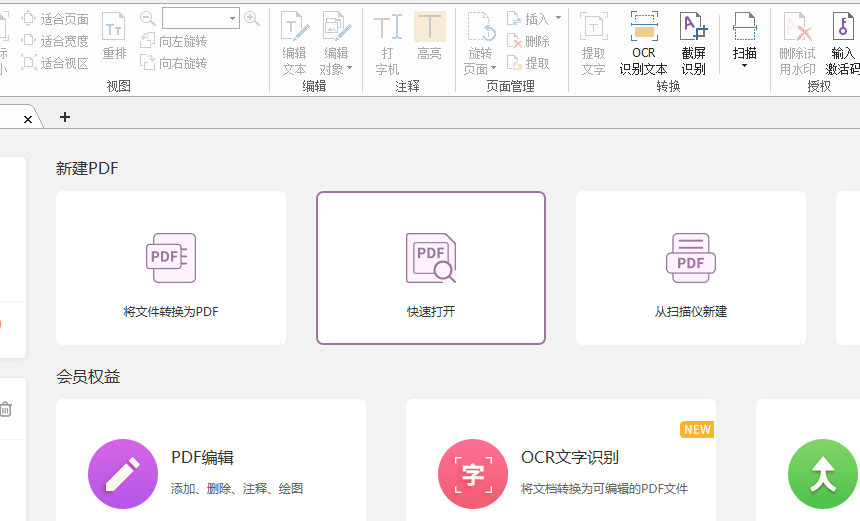 PDF文档中的图片怎么下载保存
