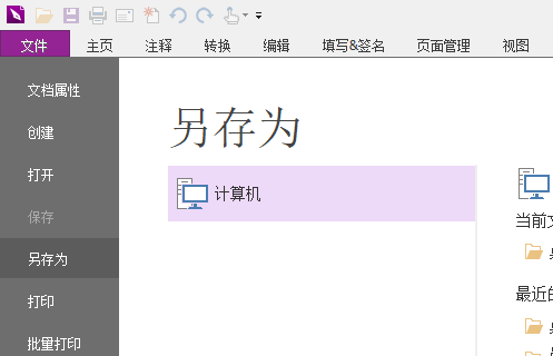 如何在编辑器中插入页眉页脚