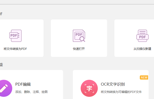 如何给PDF文件添加水印