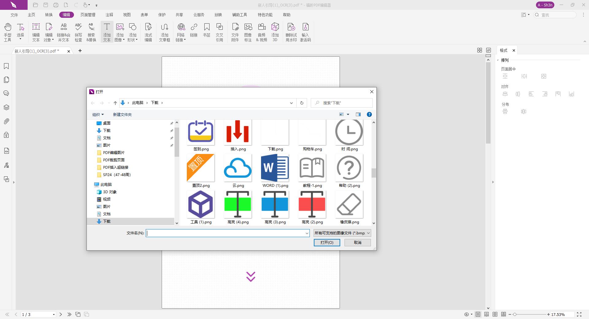 提取PDF部分页码