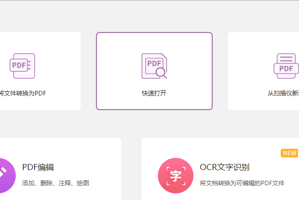 删除PDF图片