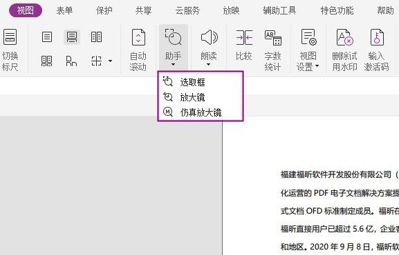 字太小如何放大？