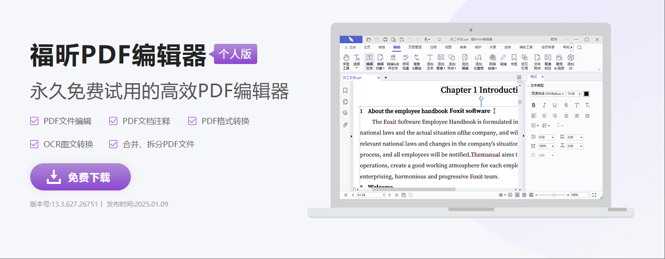 PDF编辑器都有什么功能？历史版本PDF编辑器能干什么？