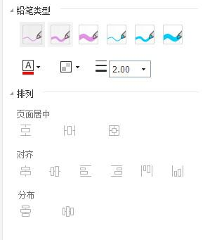 PDF铅笔如何设置