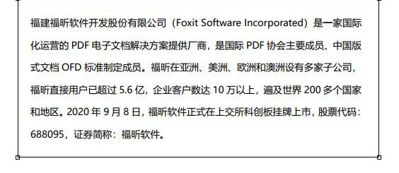 高级PDF编辑器这个神器三分钟解决难题