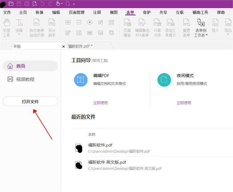 PDF的字数如何统计