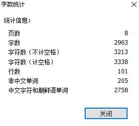 PDF如何字数统计