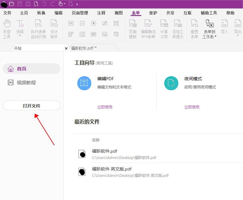 怎样进行PDF拆分