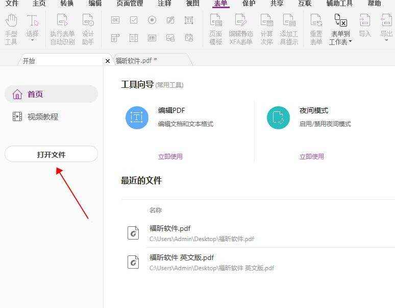 如何进行PDF的字数统计