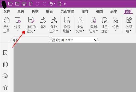 怎样对PDF进行加密