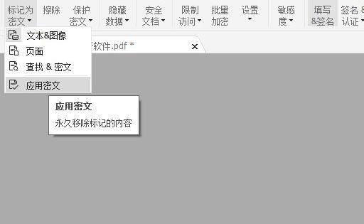 pdf编辑工具