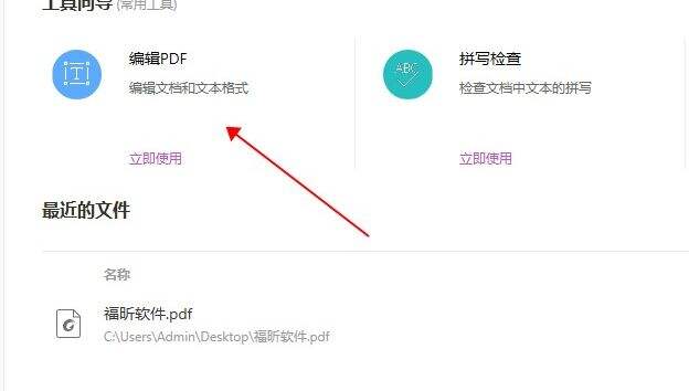 pdf图片编辑工具