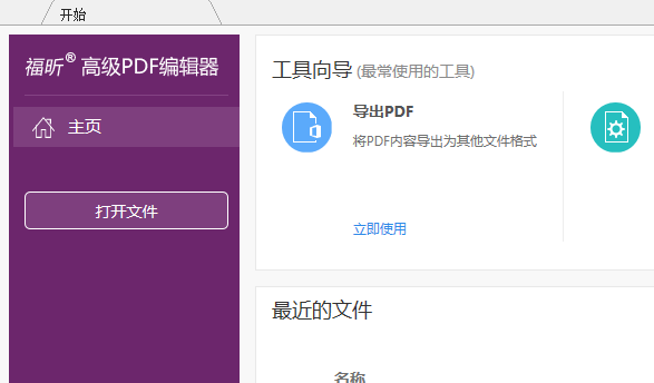 PDF文件怎么插入视频
