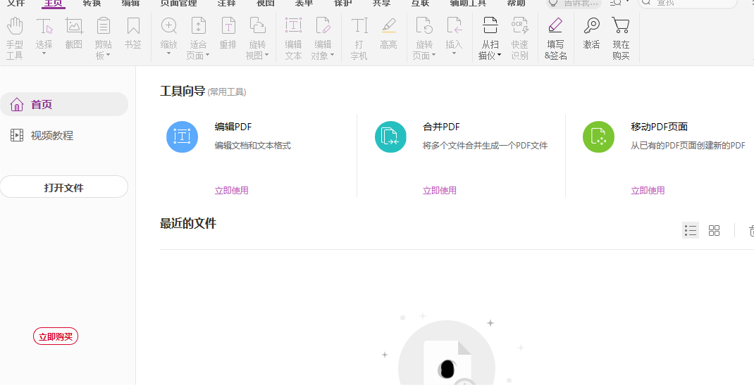 另存为法压缩PDF文件