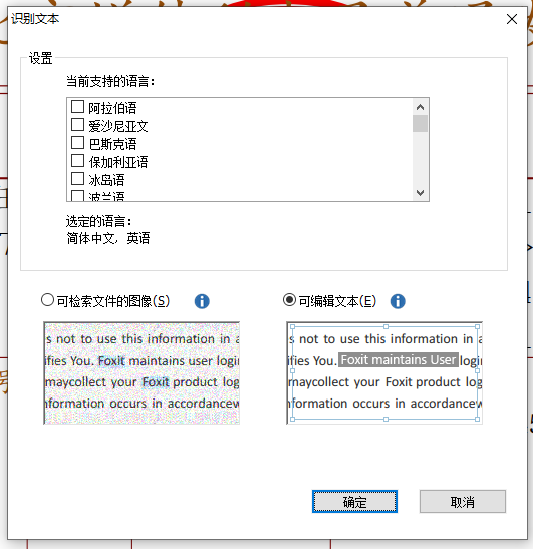 如何将PDF图像转换为可编辑的文档