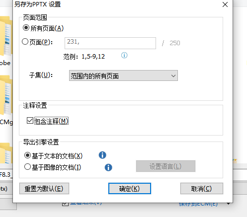 PDF转PPT怎么操作