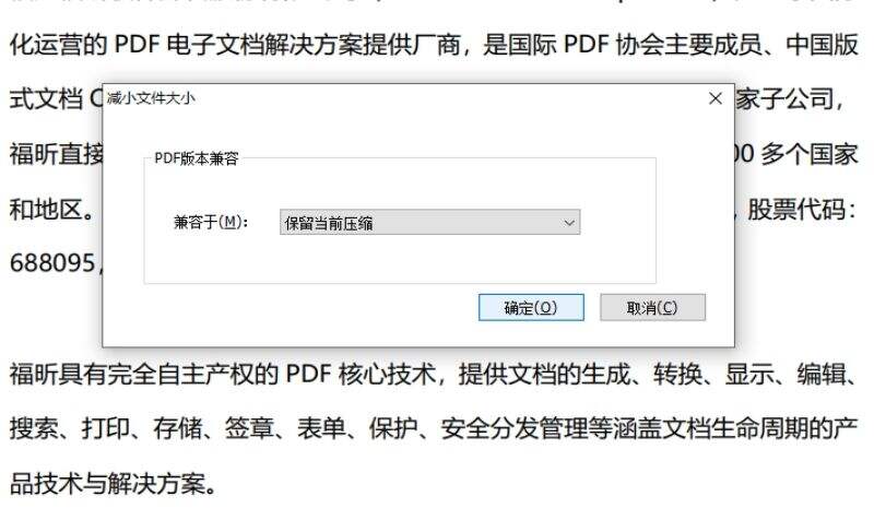 如何压缩pdf
