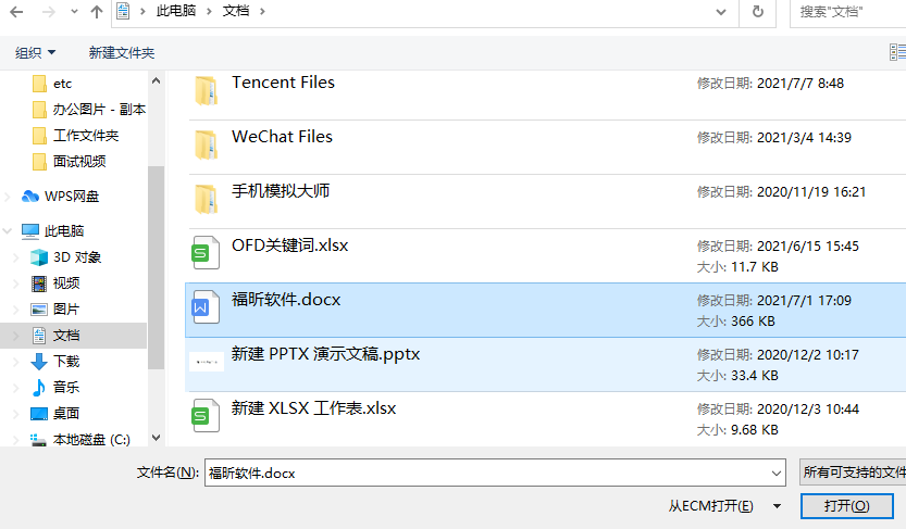 pdf如何转换成word