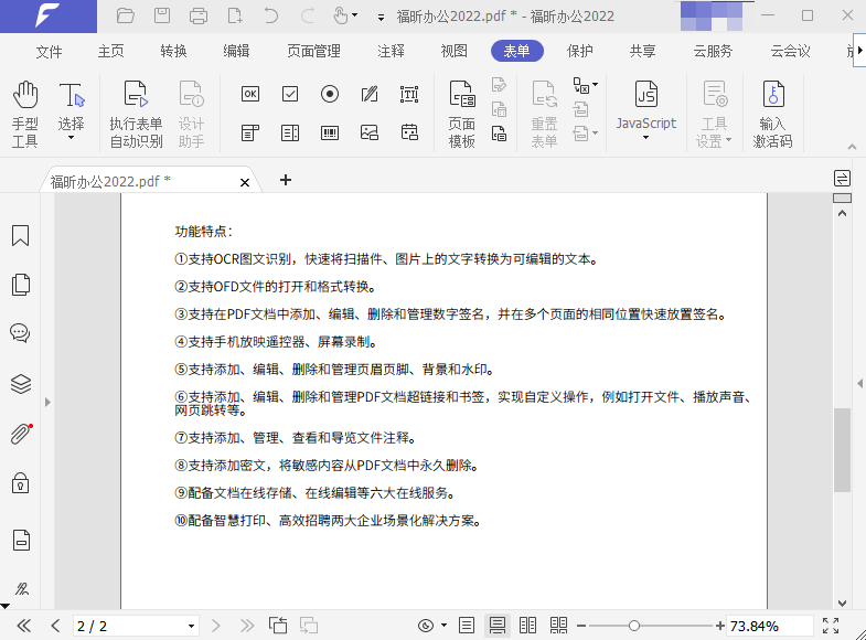 修改文字的pdf editor哪个好