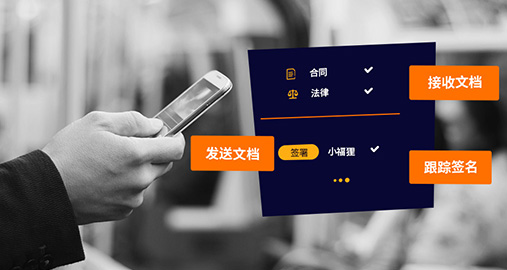 签署流程自定义