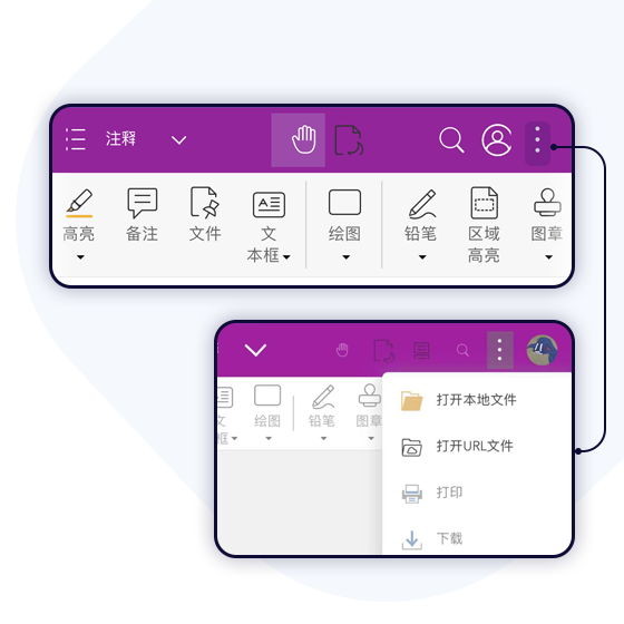 PDF办公功能页面截图