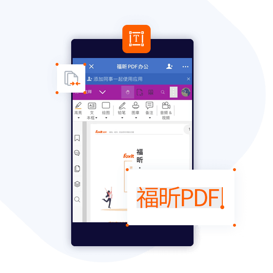 PDF办公编辑截图