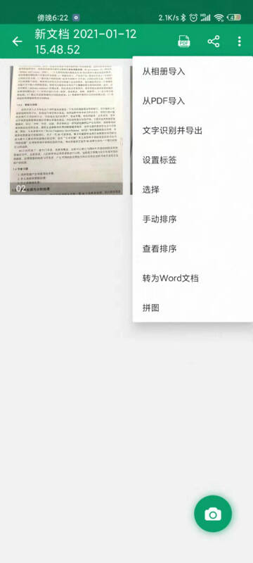 如何把扫描件转换成pdf？一招搞定