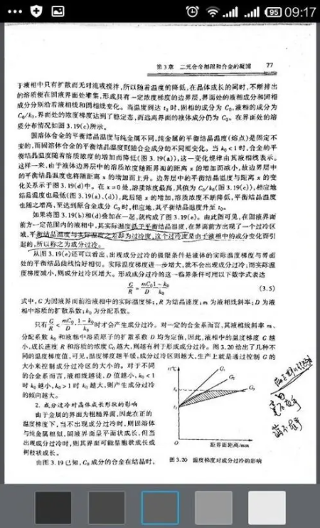 纸质版文件扫描变成电子版？我来教你