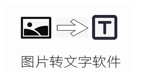 手机扫描图片变成文字？我来教大家如何使用ocr识别