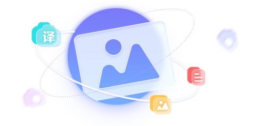 10国语言文字识别，OCR文字转图片效果好