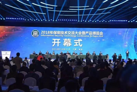 2018保密技术交流大会-助力企业文档安全