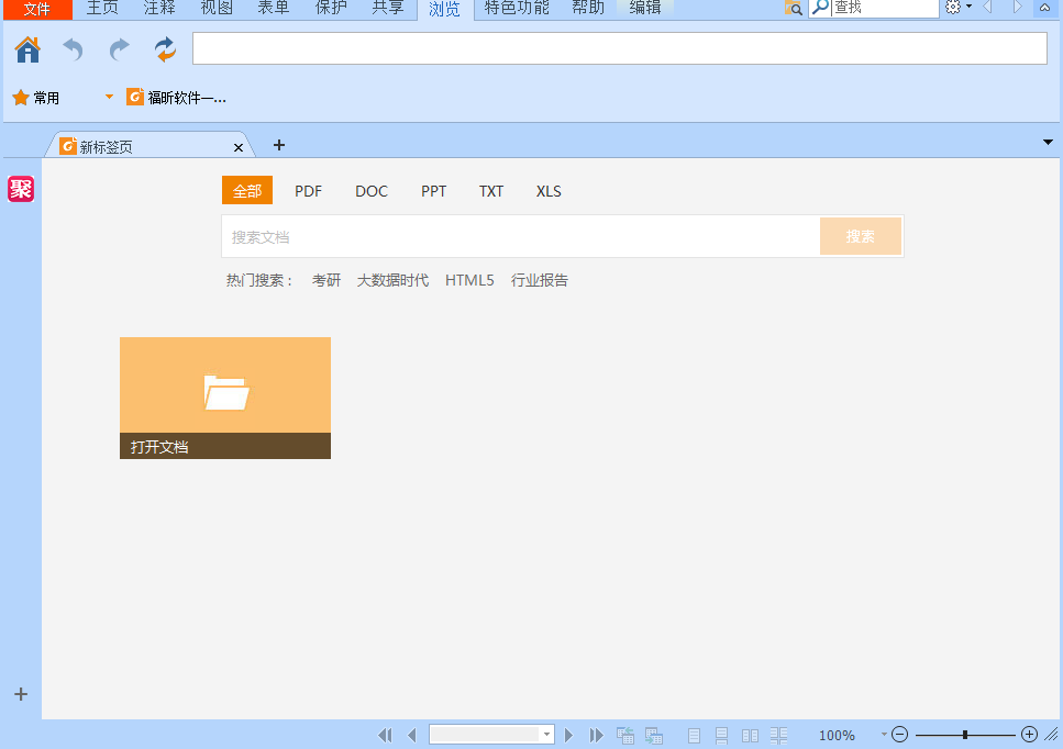 使用阅读器领鲜版实现PDF旋转